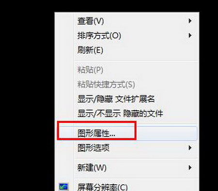 电脑屏幕倒置了怎么办？