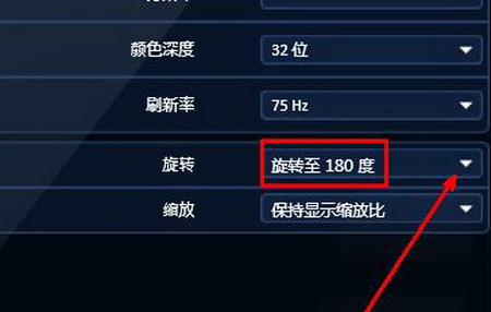 电脑屏幕倒置了怎么办2