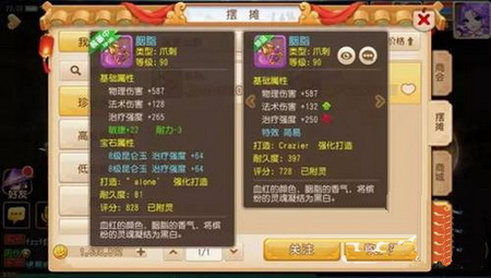 梦幻西游手游商城装备购买攻略