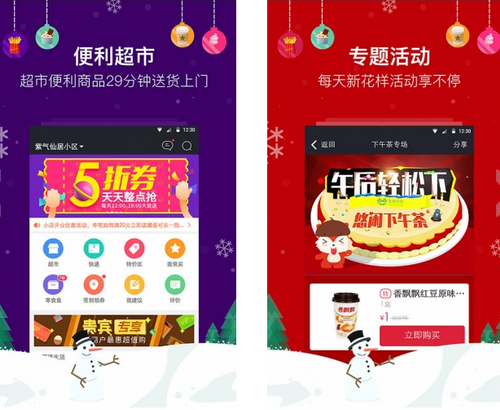 在家点点 V2.4.0官方版for android(私人助理)