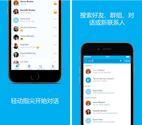 skype网络电话 v6.8.2for iPhone(免费电话)