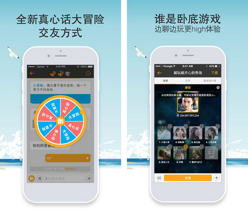 敢聊 v5.5.0for iPhone(娱乐社交)