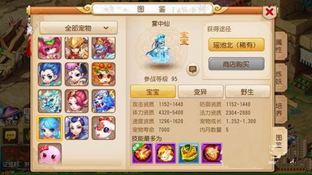 梦幻西游手游雾中仙法术防御技能剖析1