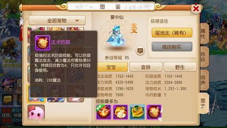 梦幻西游手游雾中仙法术防御技能剖析