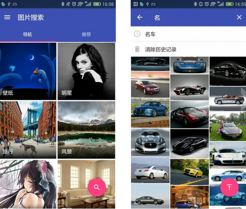 图片搜索 V1.0.5官方版for android(查找工具)