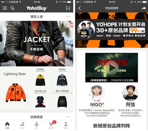 YOHO有货 v3.9.1for iPhone(潮流购物)