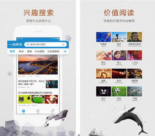 一点资讯 v4.0.0for iPhone(新闻资讯)