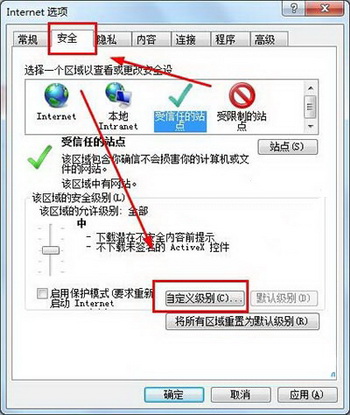 系统提示无法验证发行者被阻止运行怎么办2