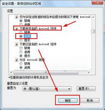 系统提示无法验证发行者被阻止运行怎么办3