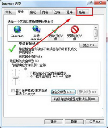 系统提示无法验证发行者被阻止运行怎么办4