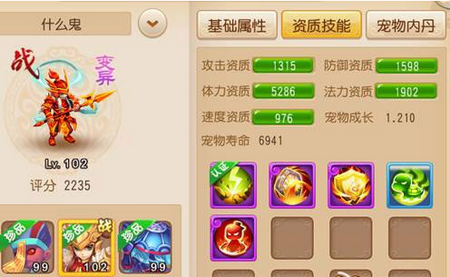 梦幻西游手游击杀90天衡子攻略1