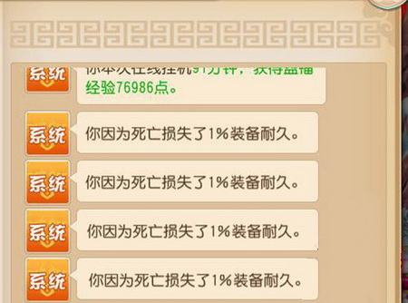 梦幻西游手游击杀90天衡子攻略2