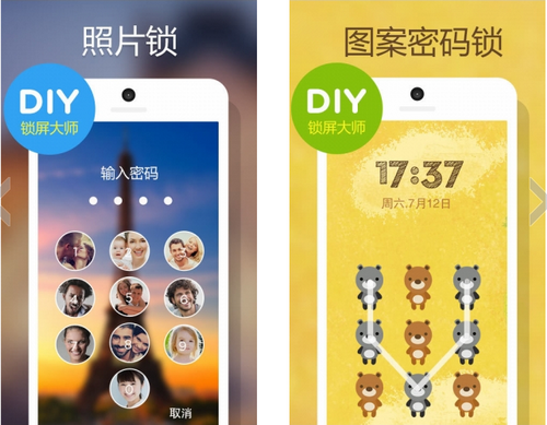 锁屏大师 V5.9.4.3官方版for android (手机锁屏)