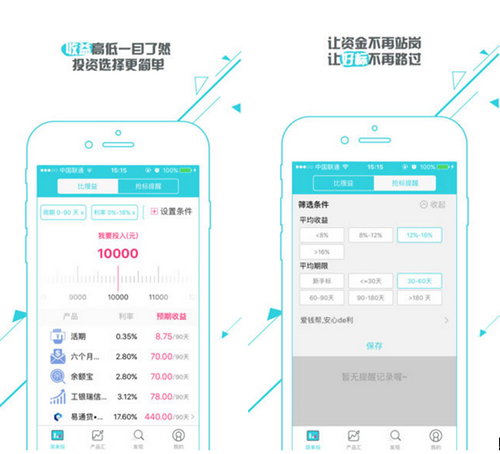 知财 for iPhone(掌上理财)