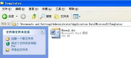 提示“Word遇到问题需要关闭”怎么办2