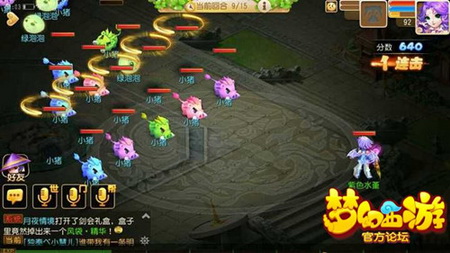 梦幻西游手游冰雪活动欢乐农场圈猪极限14连击攻略3