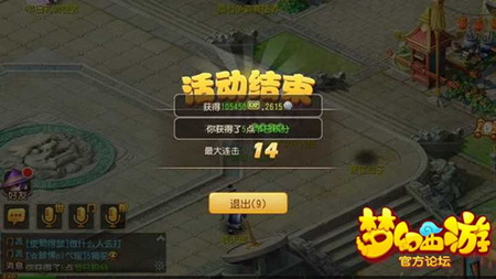 梦幻西游手游冰雪活动欢乐农场圈猪极限14连击攻略8
