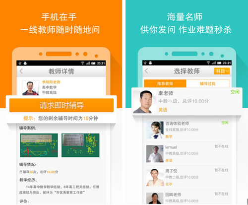 101学问宝 v3.1.2 for android（学习辅导）