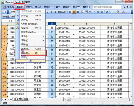 选择查找范围