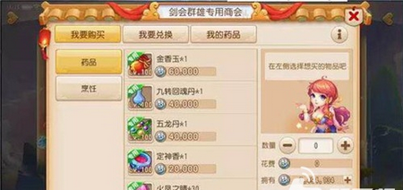 梦幻西游手游剑会群雄玩法取胜攻略2