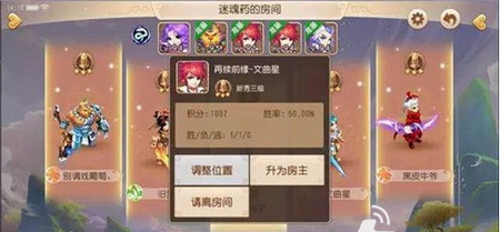 梦幻西游手游剑会群雄玩法取胜攻略6