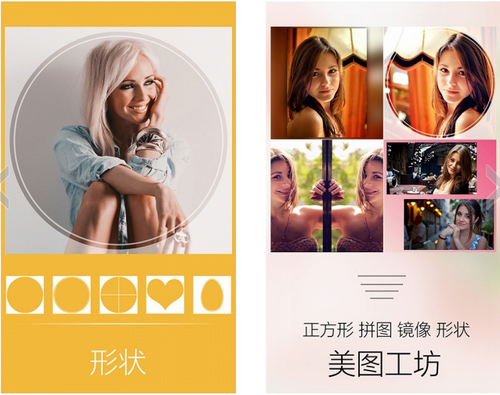 Instabox V3.0官方版for android(图片处理)