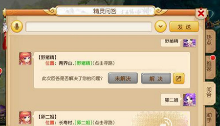 梦幻西游手游星官抢夺攻略
