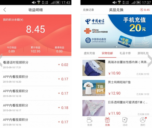 看看有钱 V2.5.1官方版for android(视频观影)