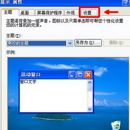电脑屏幕为什么突然变小了2