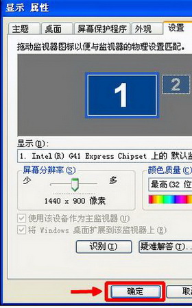 电脑屏幕为什么突然变小了5