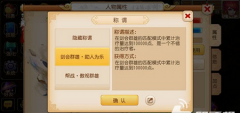 梦幻西游手游剑会群雄自由PK攻略