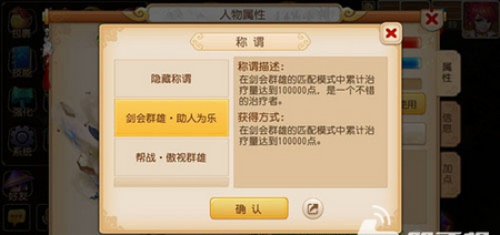 梦幻西游手游剑会群雄自由PK攻略