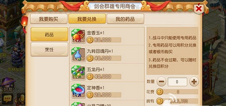 梦幻西游手游剑会群雄自由PK攻略2