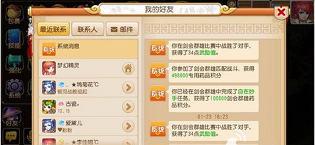 梦幻西游手游剑会群雄自由PK攻略3