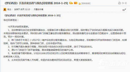 梦幻西游手游魔王寨技能分析