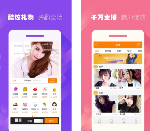 TT直播 V1.0.4官方版for android(视频互动)