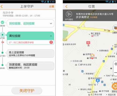 小天才电话手表 V2.1.1官方版for android(语音通话)