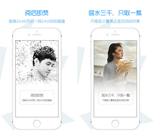 2046相亲 v1.0.2for iPhone(恋爱交友)