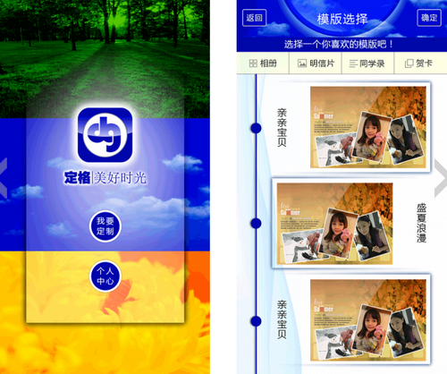 定格 V1.0.5官方版for android(手机相册)