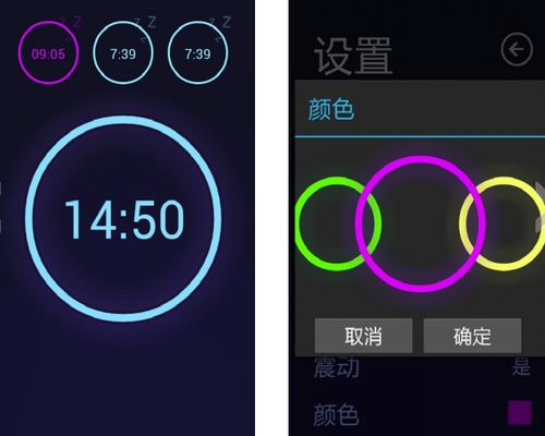 桌面闹钟 V4.2.21.2官方版for android(手机闹钟)