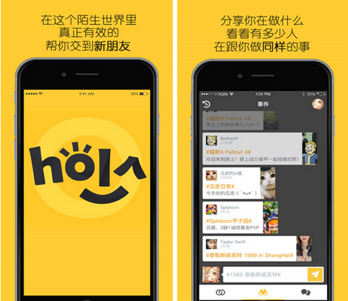 Hola for iPhone(聊天交友)