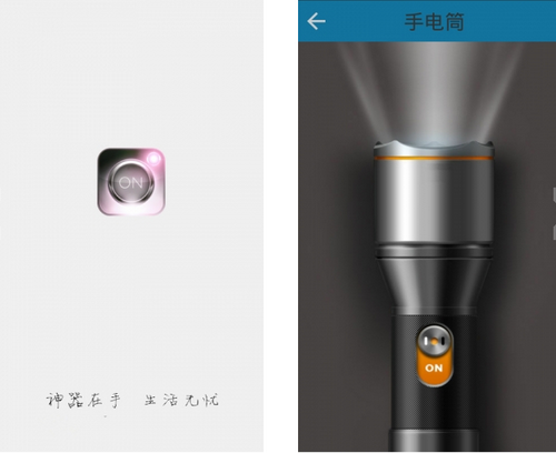 手电筒 V2.2官方版for android(生活工具)