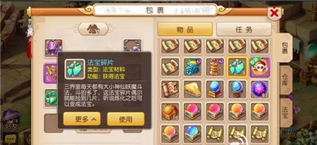 梦幻西游手游法宝惊魂铃属性选择攻略3
