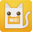 兼职猫v3.2.0苹果版for iPhone（兼职平台）