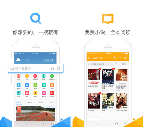 QQ浏览器 v6.4.0for iPhone(高速浏览器)