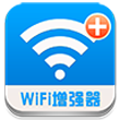 wifi信号增强器 v12.9.5官方版for Android（系统工具）