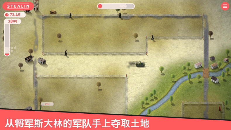 斯大林(第二次世界大战) v1.1.51 for Android安卓版