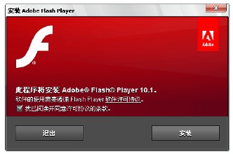 如何升级flash插件