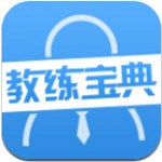 教练宝典V6.7.2 安卓版