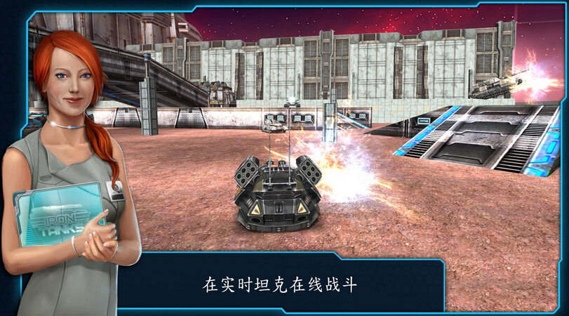 铁骑坦克(强袭坦克) v2.03 for Android安卓版